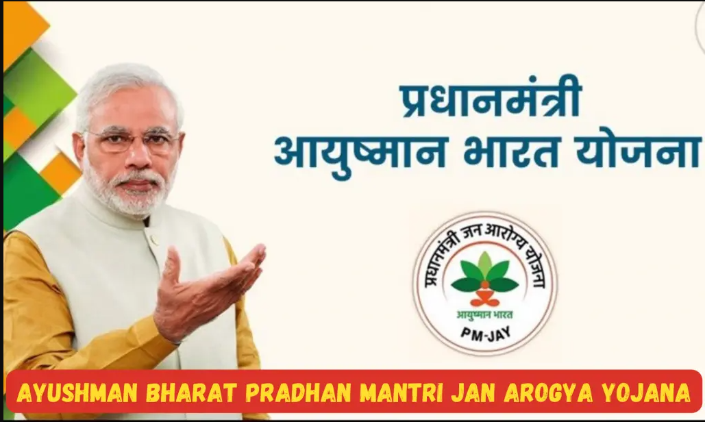 आयुष्मान भारत योजना 2023 -Pradhan Mantri Jan Arogya Yojana(PMJAY)